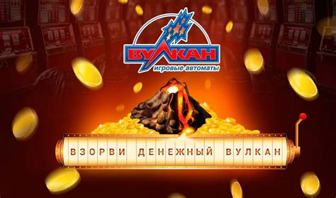 вулкан рич казино  Мобильная версия казино доступная для скачивания!Сайт казино вулкан россия уже более десяти лет предлагает высококлассные развлечения и фантастические игры
